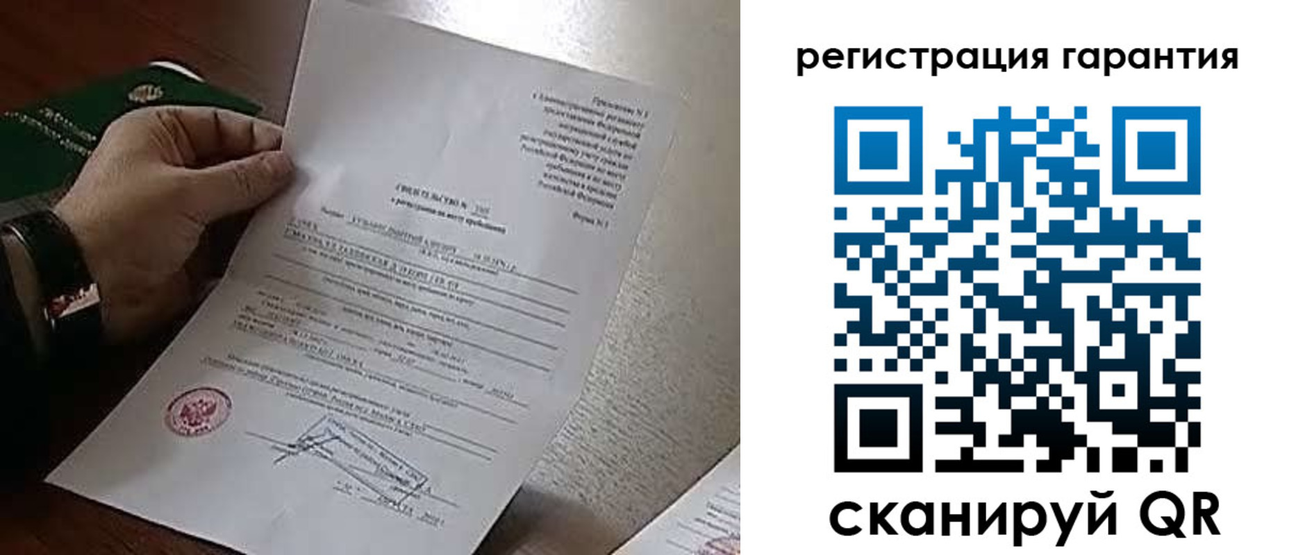 временная регистрация 2025 в Советском