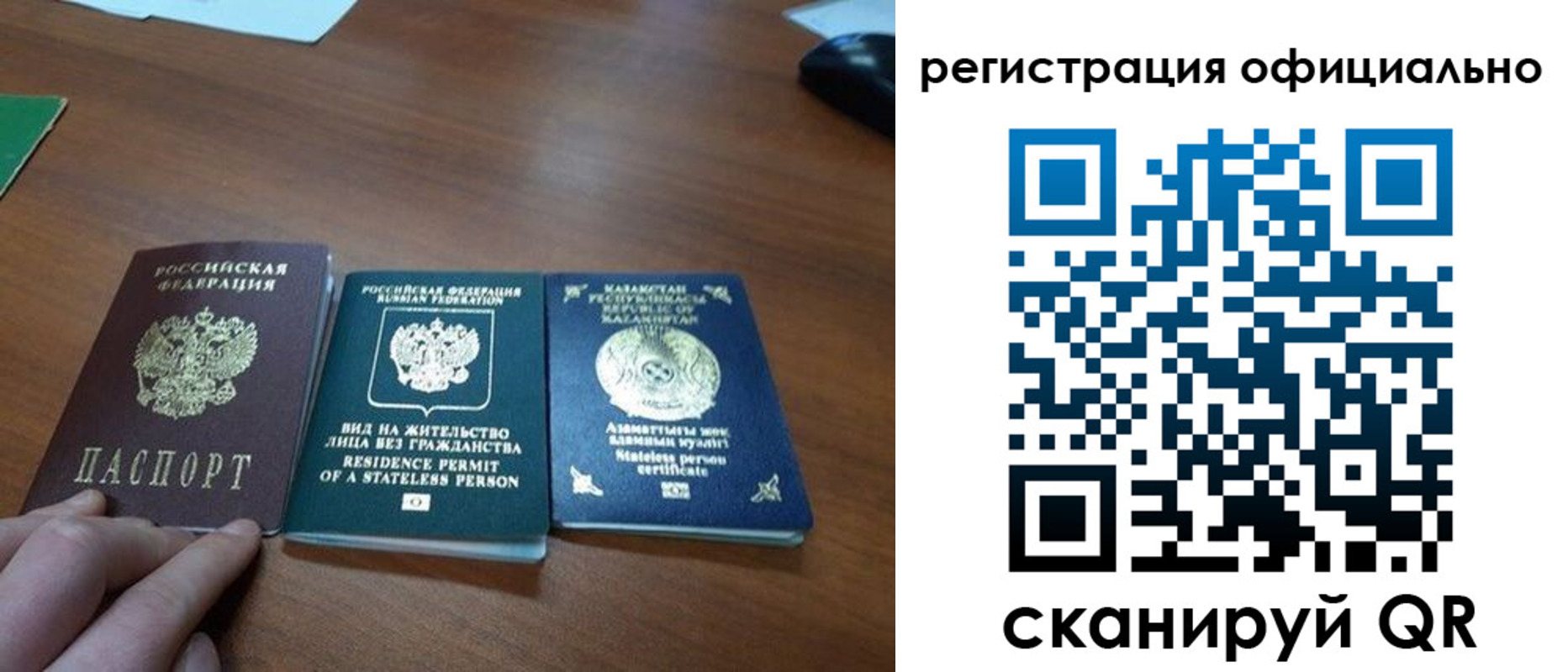 прописка для кредита в Советском