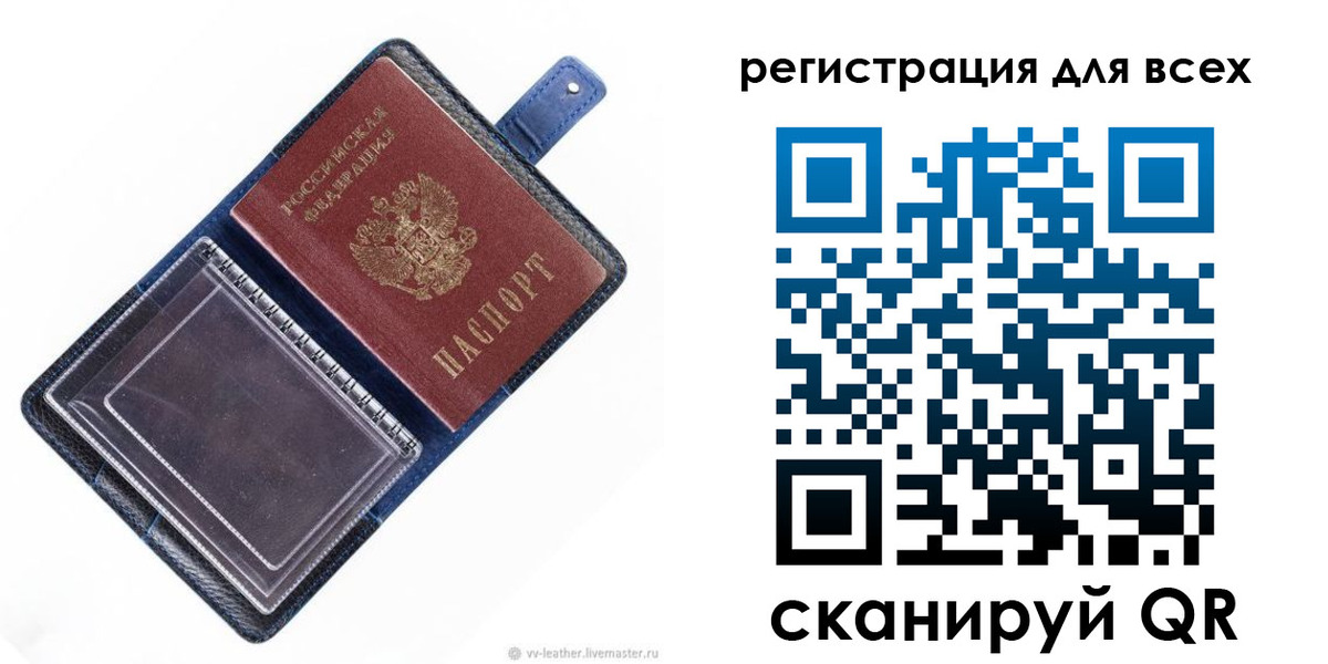 прописка гарантия в Советском